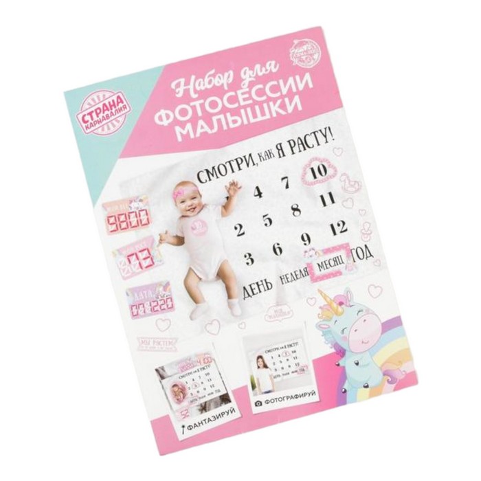 

Набор для фотосессии с Единорогом для девочки, 21,5 х 30 см, Белый