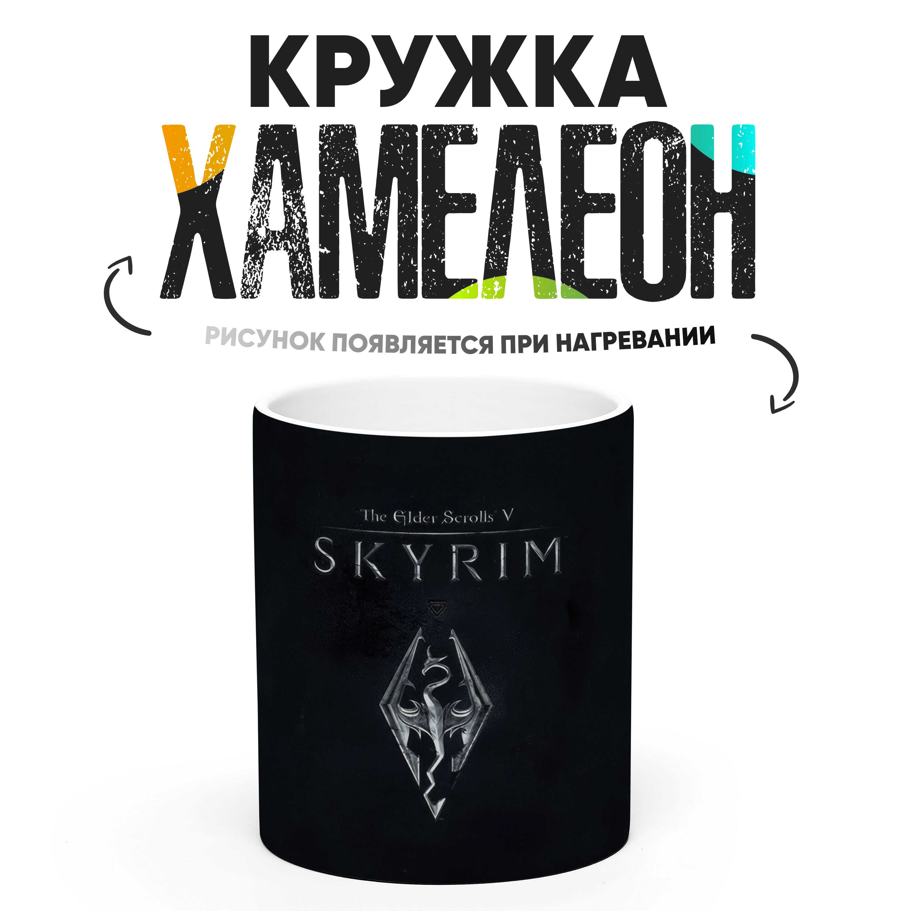 

Кружка Хамелеон КР163053ХМ, Хамелеон