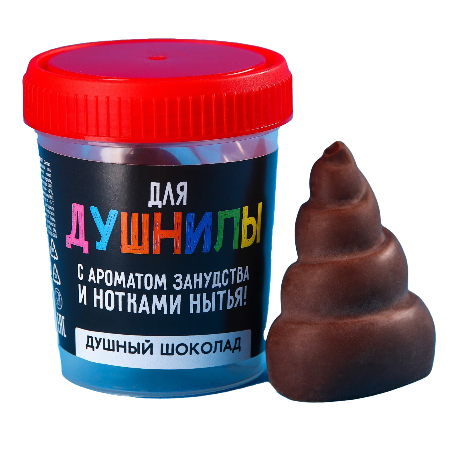 

Шоколад формовой в баночке для анализов "Для душнилы", 20 г