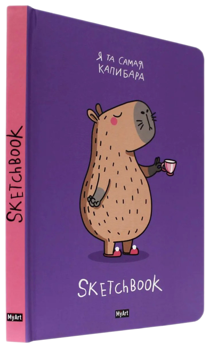 

Книга Капибара