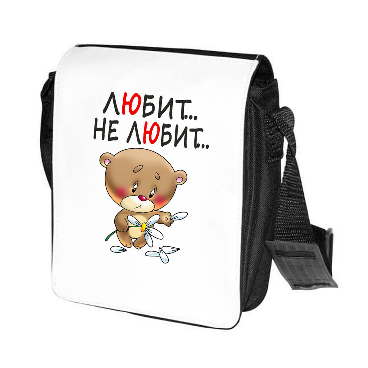 фото Сумка на плечо coolpodarok любит не любит (есть пара)
