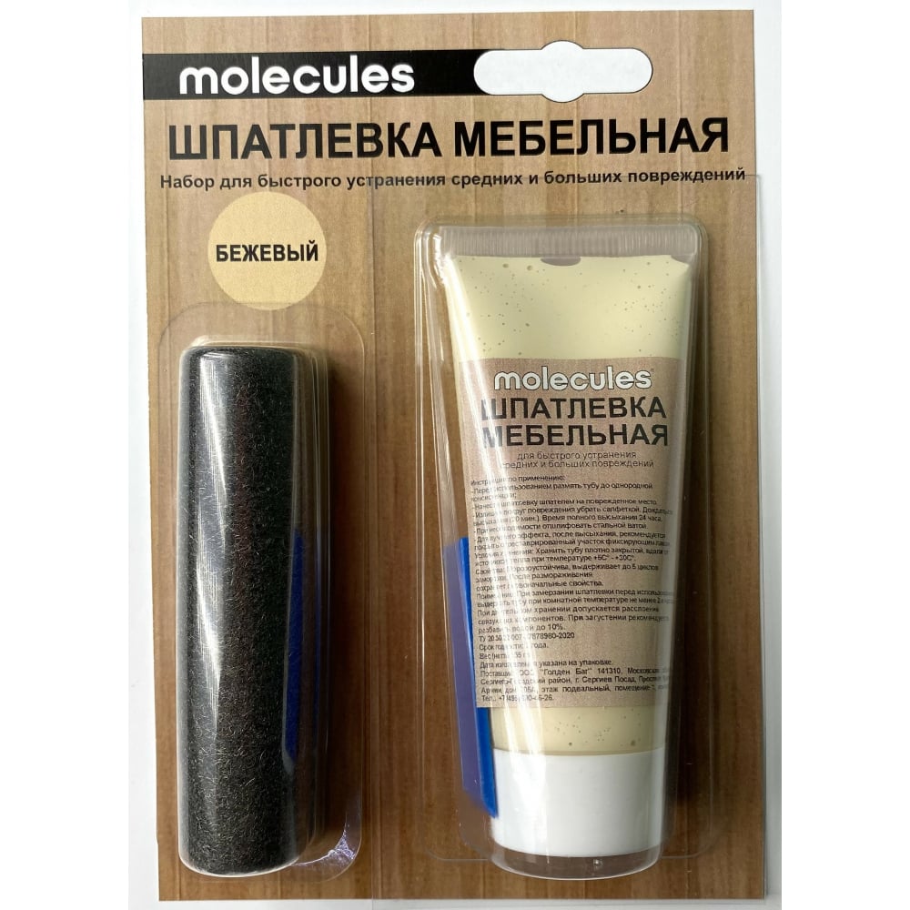 

Шпатлевка Molecules мебельная, цвет бежевый, 55 г