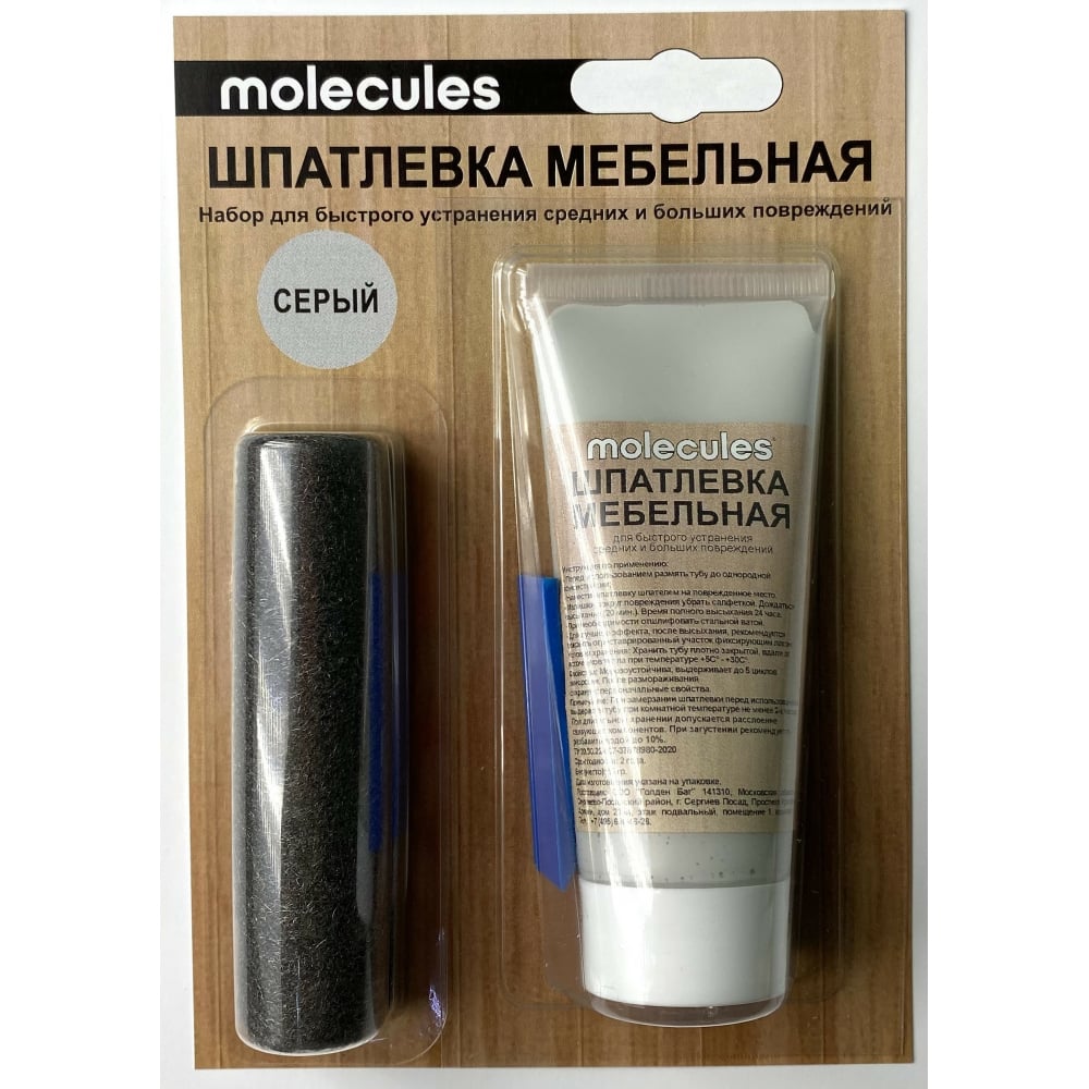 

Мебельная шпатлевка Molecules серый KMLS754
