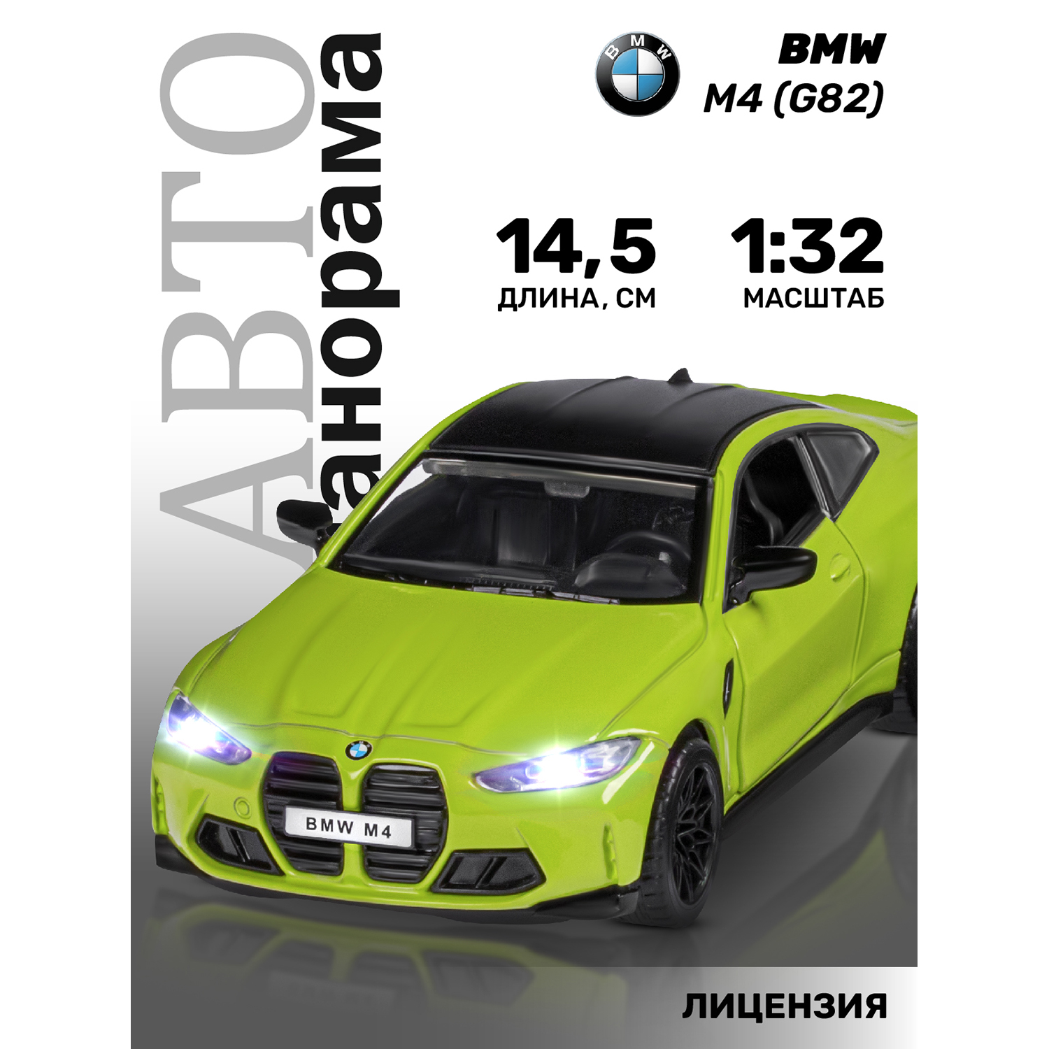 

Машинка металлическая инерционная ТМ Автопанорама, BMW M4, М1:32, JB1251595, Зеленый