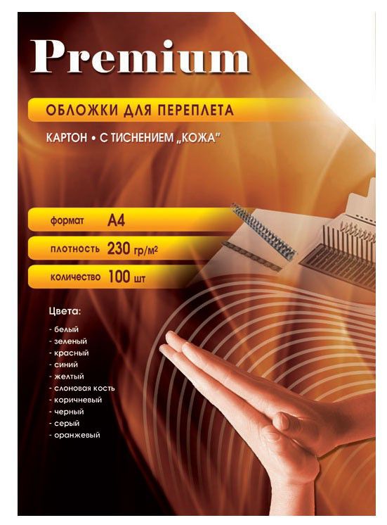 

Обложка Office Kit CYA400230, 100, желтый