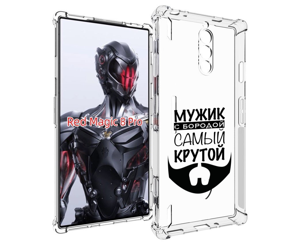 

Чехол MyPads крутой-мужик-с-бородой мужской для ZTE Nubia Red Magic 8 Pro / Red Magic 8..., Tocco