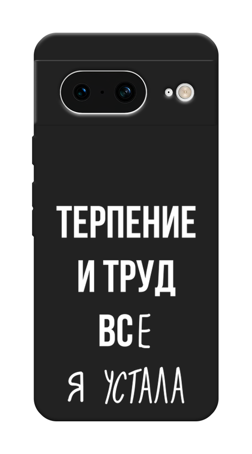 

Чехол Awog на Google Pixel 8 "Все я устала", Белый;серый;прозрачный, 271552-1