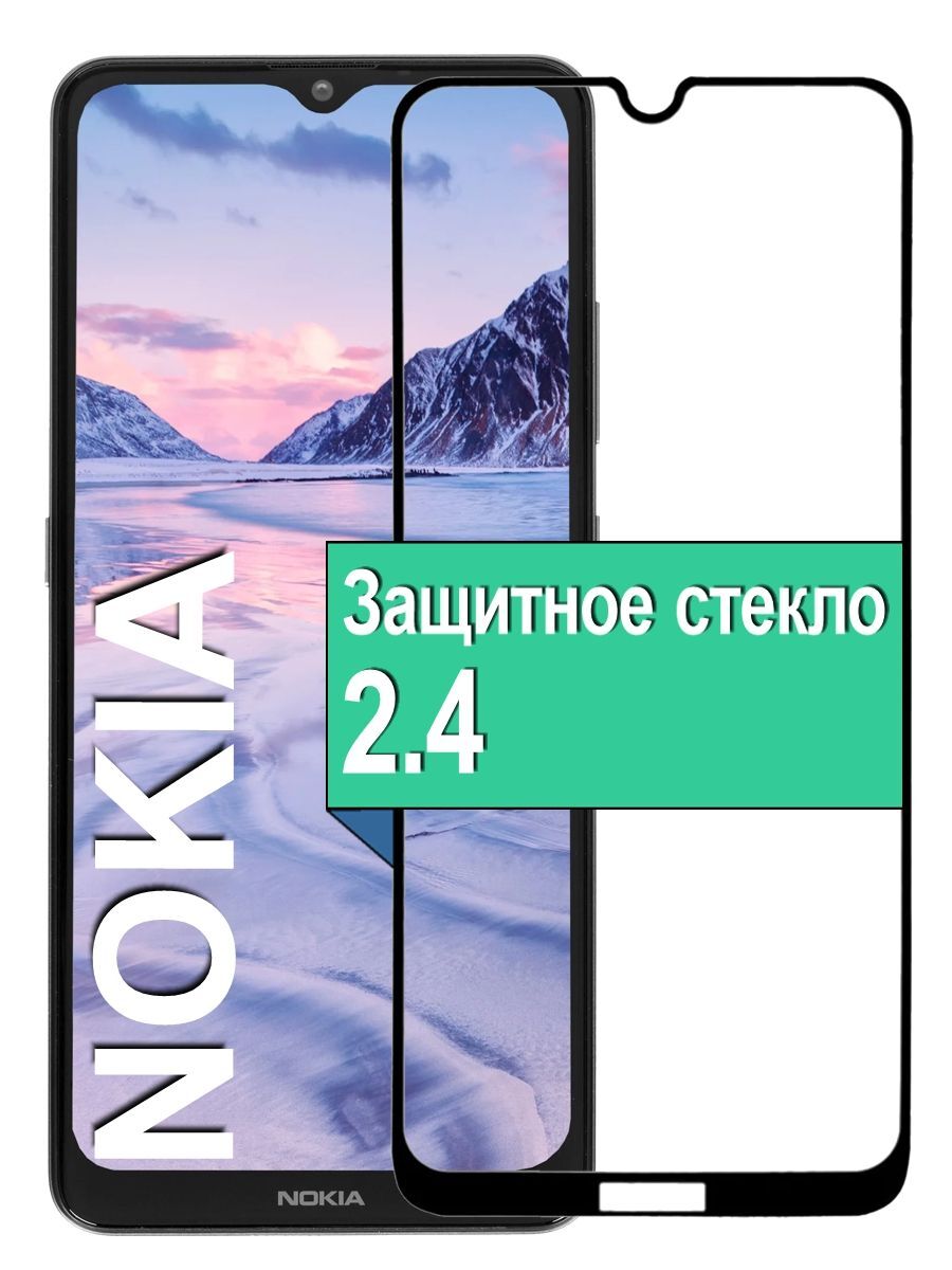 

Защитное стекло для Nokia 2.4 с рамкой, черный