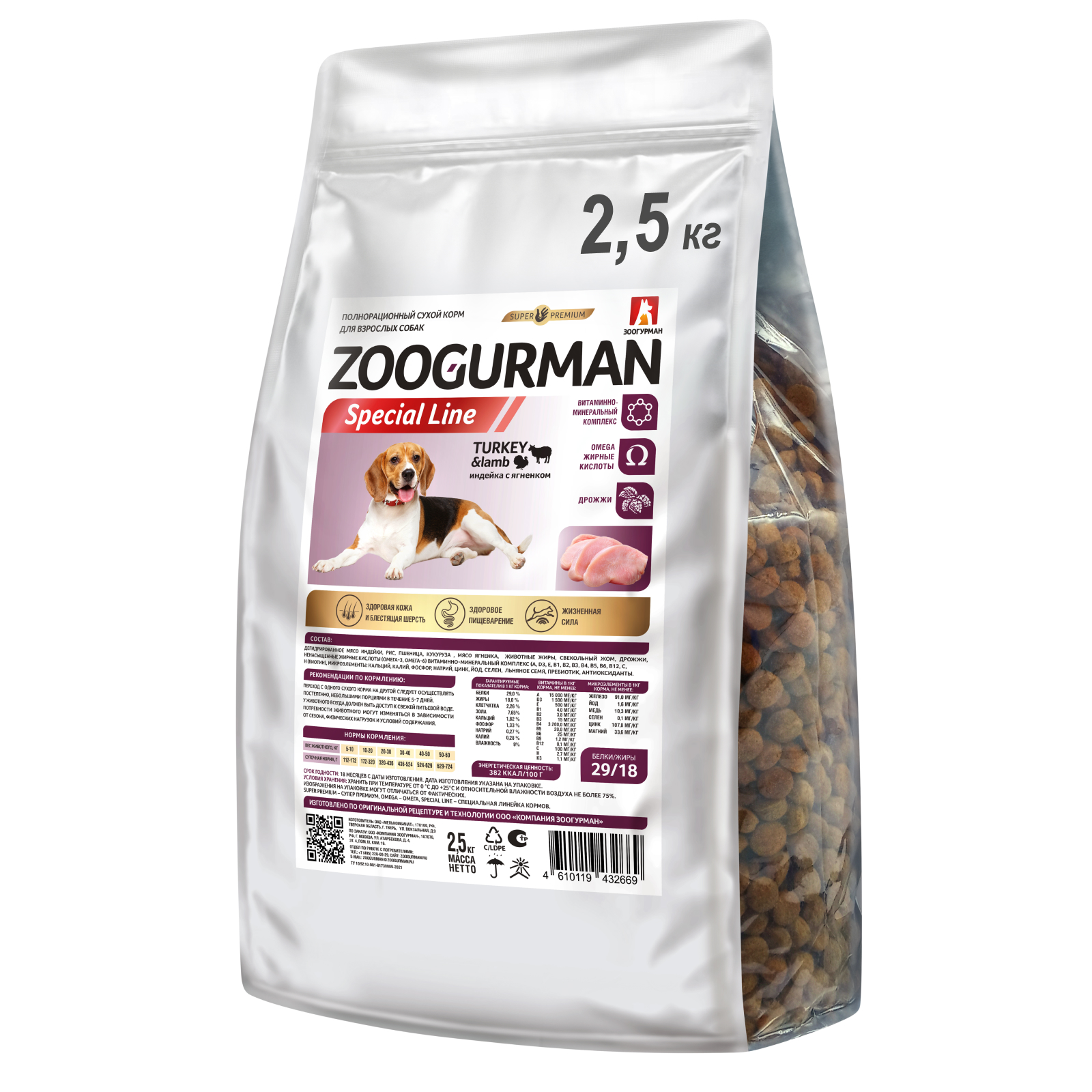 фото Полнорационный сухой корм собак zoogurman special line, индейка с ягнёнком 2,5 кг зоогурман