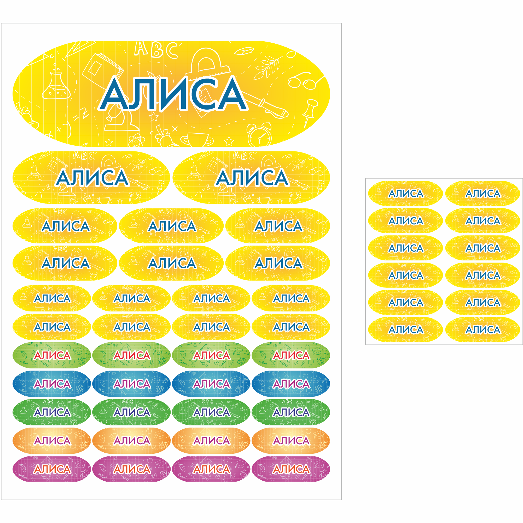 

Наклейки Сетлайн именные Алиса на предметы и термонаклейки на одежду SB002939, Именные наклейки Алиса на предметы и термонаклейки на одежду