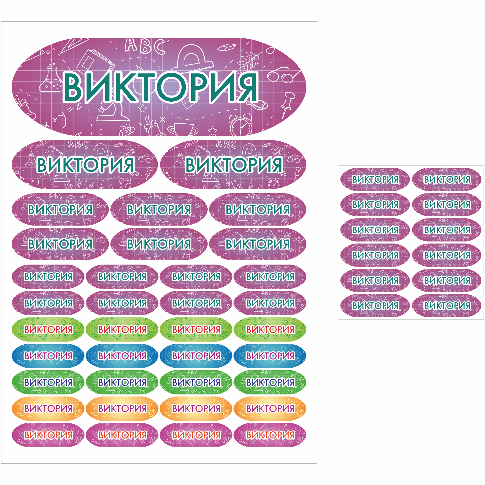 фото Наклейки сетлайн именные виктория на предметы и термонаклейки на одежду sb002940