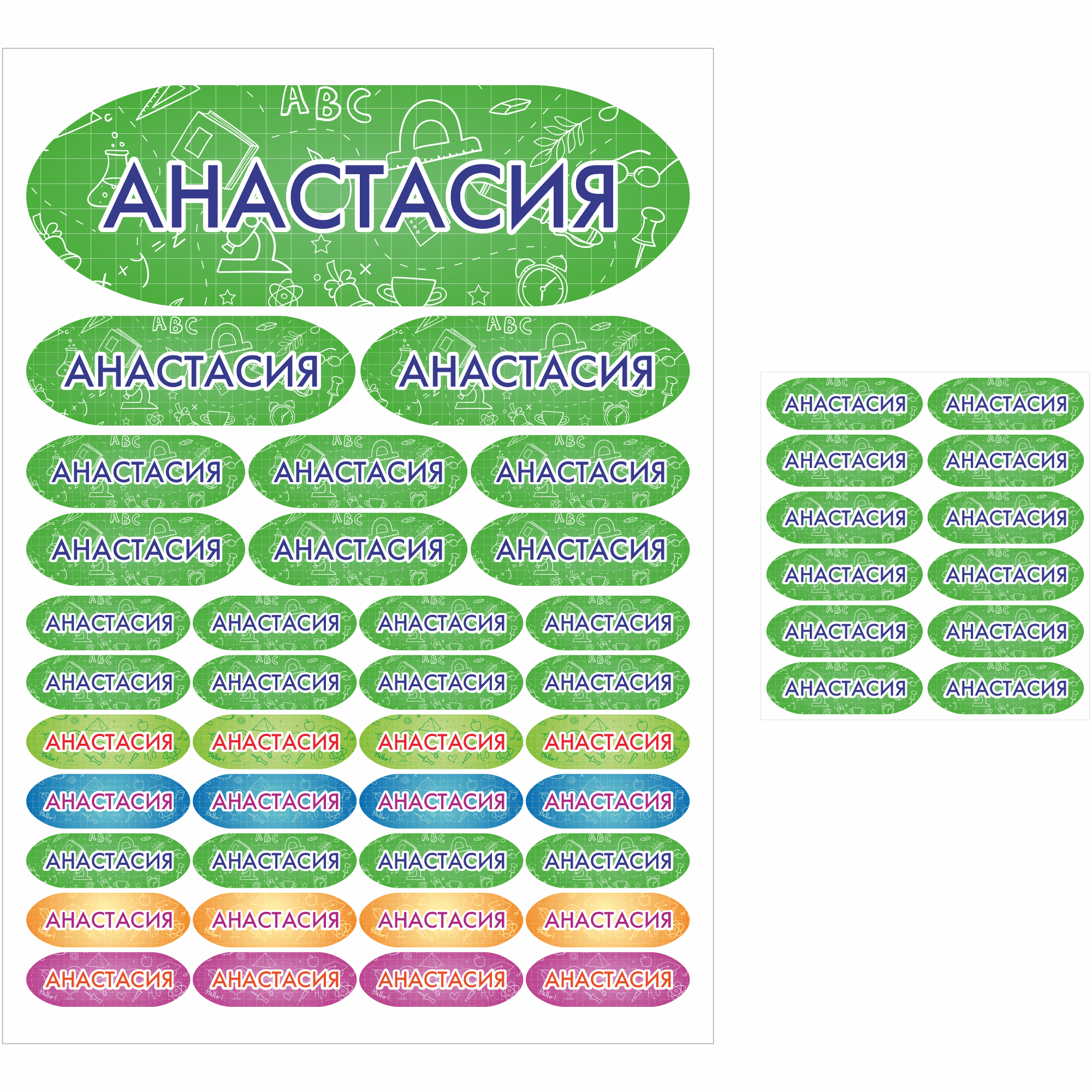 

Наклейки Сетлайн именные Анастасия на предметы и термонаклейки на одежду SB002949, Именные наклейки Анастасия на предметы и термонаклейки на одежду