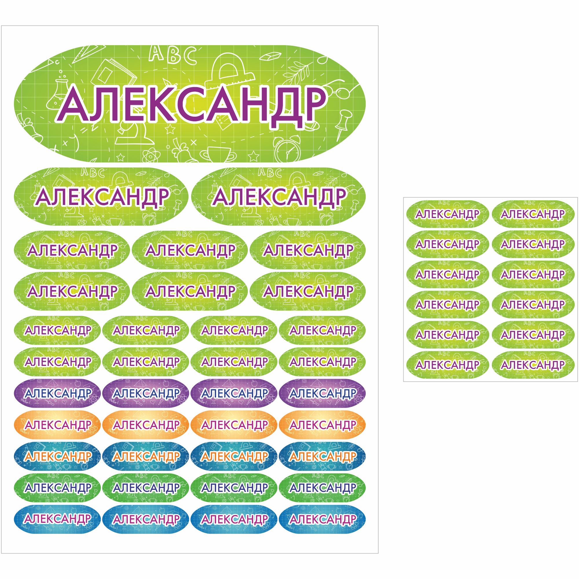 

Наклейки Сетлайн именные Александр на предметы и термонаклейки на одежду SB002954, Именные наклейки Александр на предметы и термонаклейки на одежду