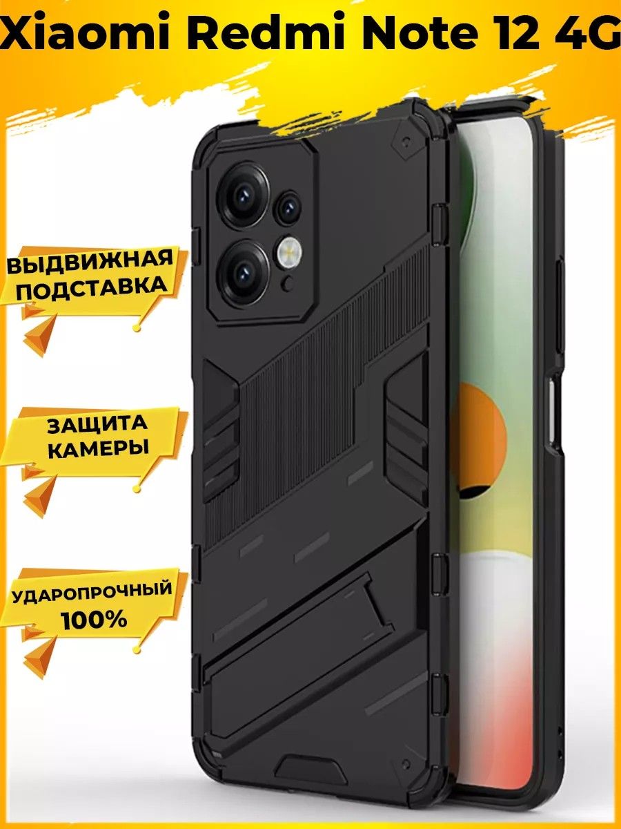 

Чехол Punk для смартфона Xiaomi Redmi Note 12 4g Черный