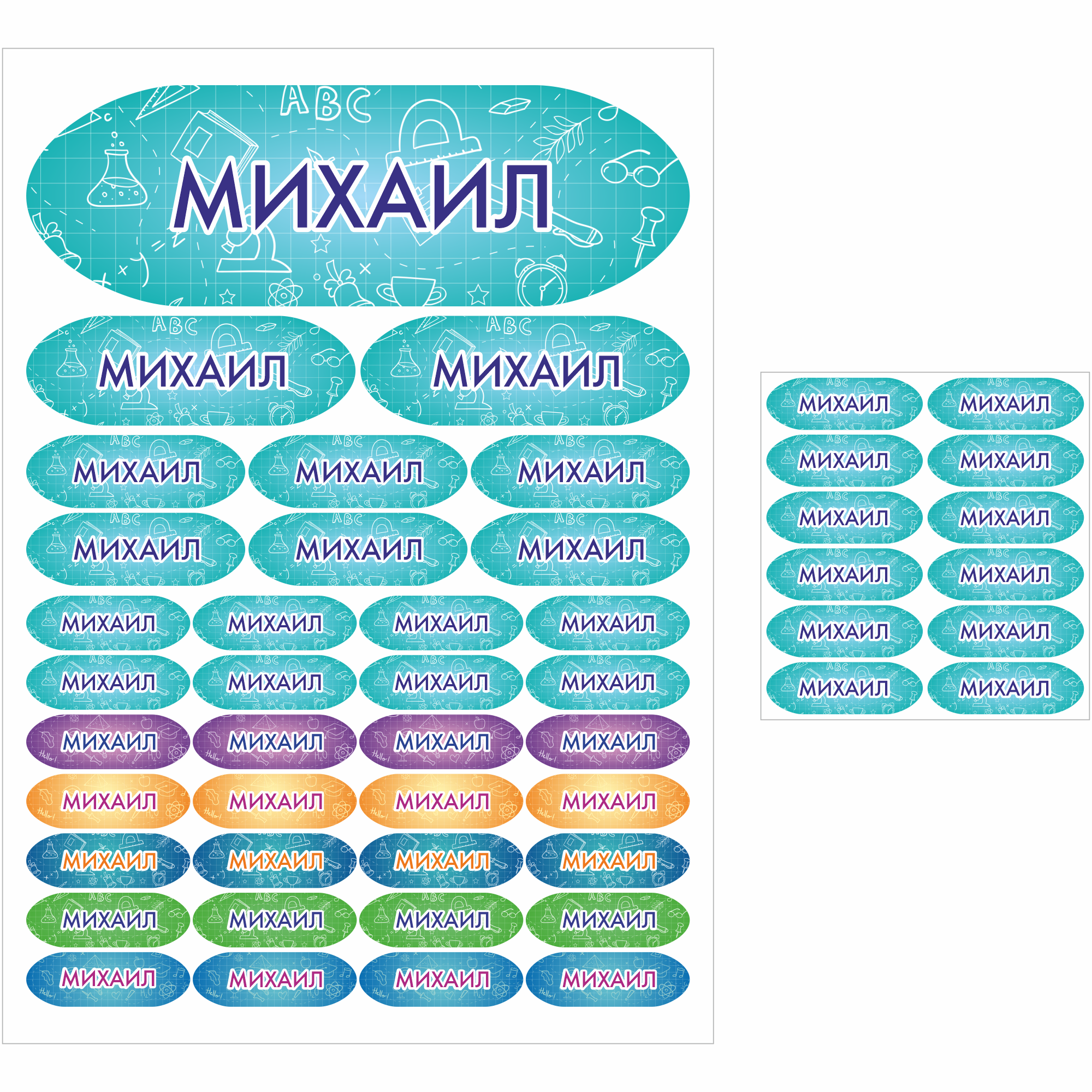 фото Наклейки сетлайн именные михаил на предметы и термонаклейки на одежду sb002957