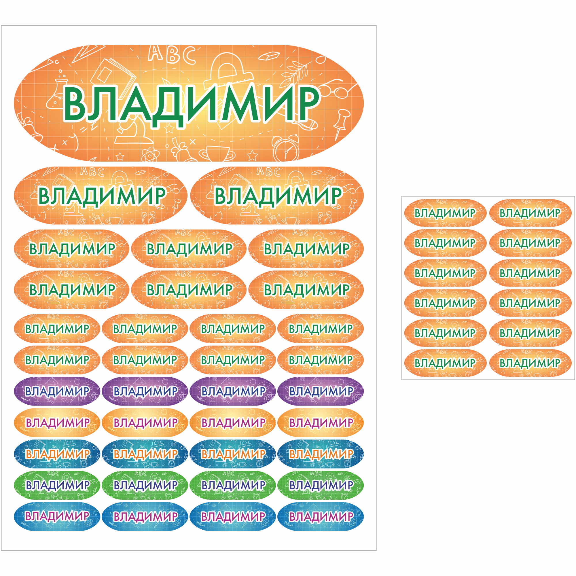 фото Наклейки сетлайн именные владимир на предметы и термонаклейки на одежду sb002965