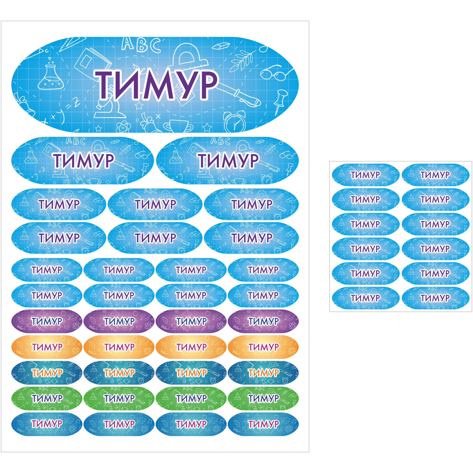 фото Наклейки сетлайн именные тимур на предметы и термонаклейки на одежду sb002966