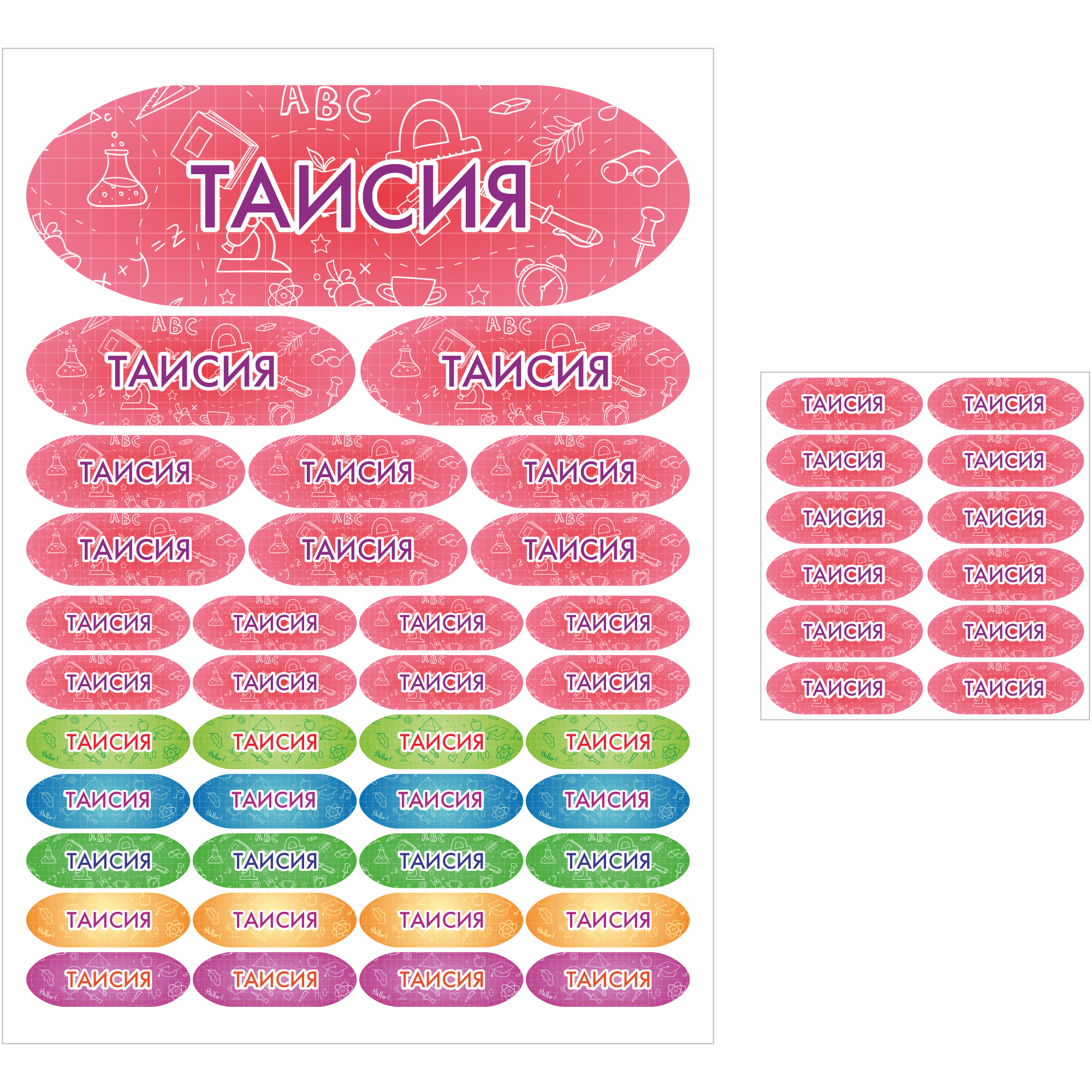 фото Наклейки сетлайн именные таисия на предметы и термонаклейки на одежду sb002968