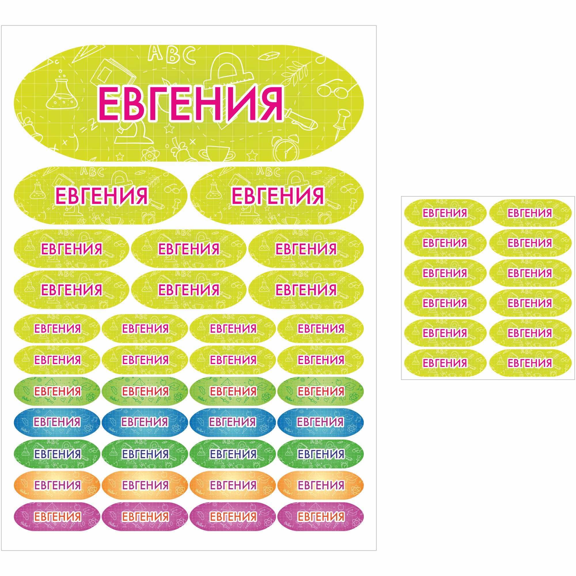 фото Наклейки сетлайн именные евгения на предметы и термонаклейки на одежду sb002969