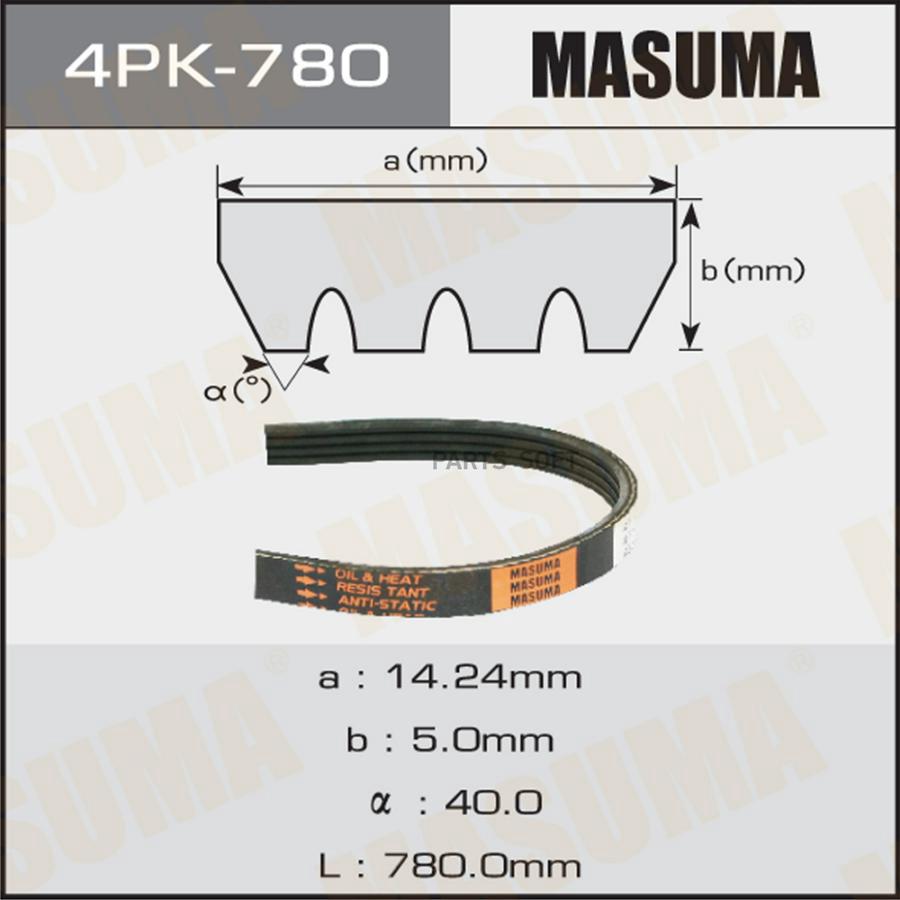 

Ремень Masuma 4PK780