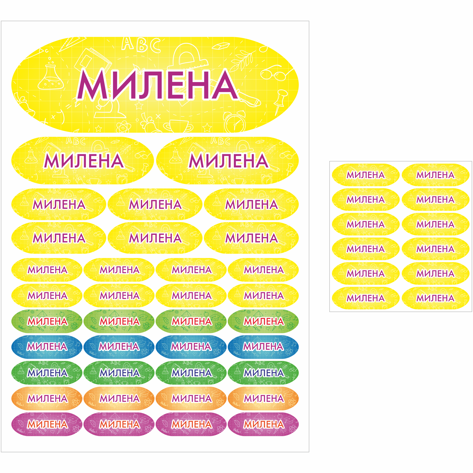 

Наклейки Сетлайн именные Милена на предметы и термонаклейки на одежду SB002977, Именные наклейки Милена на предметы и термонаклейки на одежду