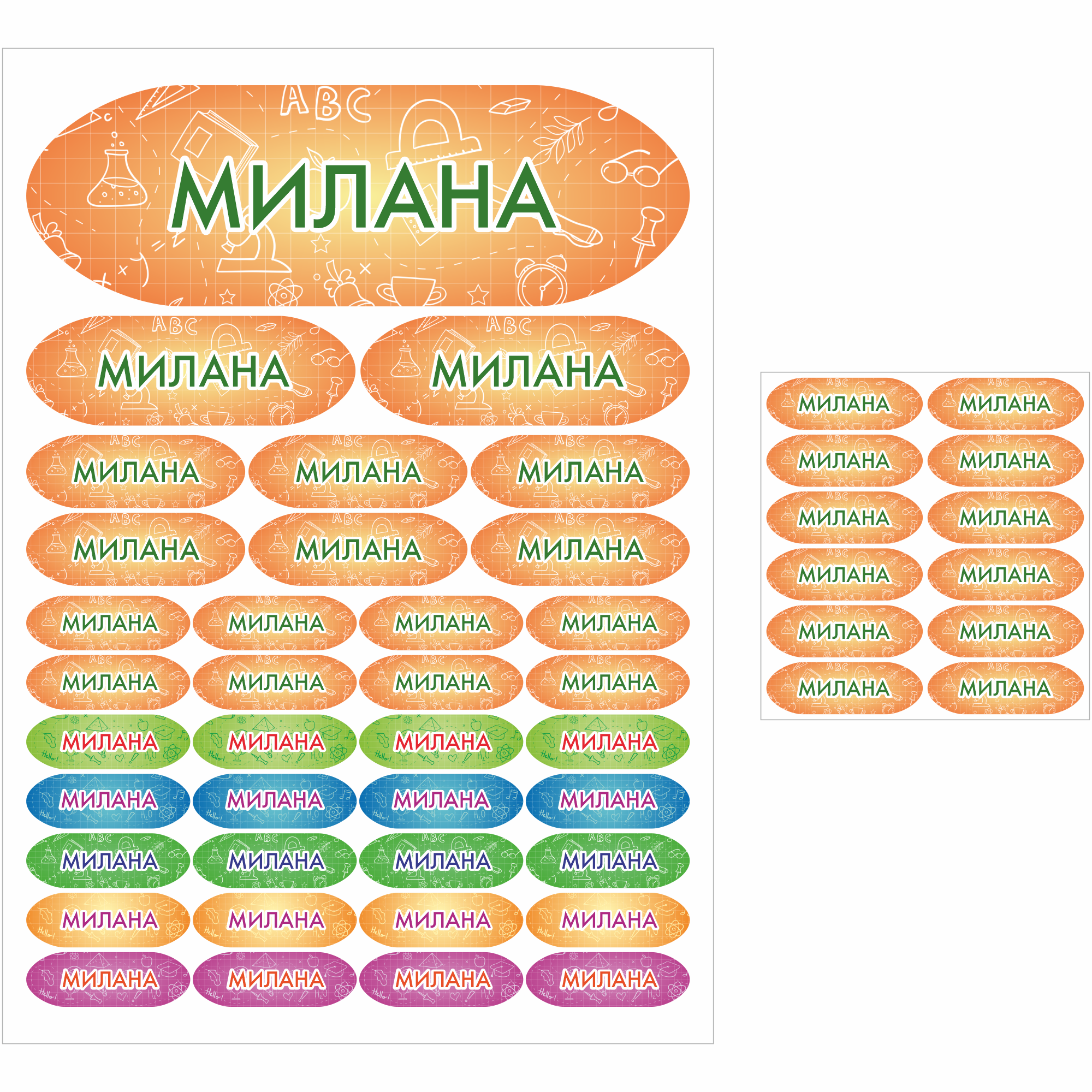 

Наклейки Сетлайн именные Милана на предметы и термонаклейки на одежду SB002978, Именные наклейки Милана на предметы и термонаклейки на одежду