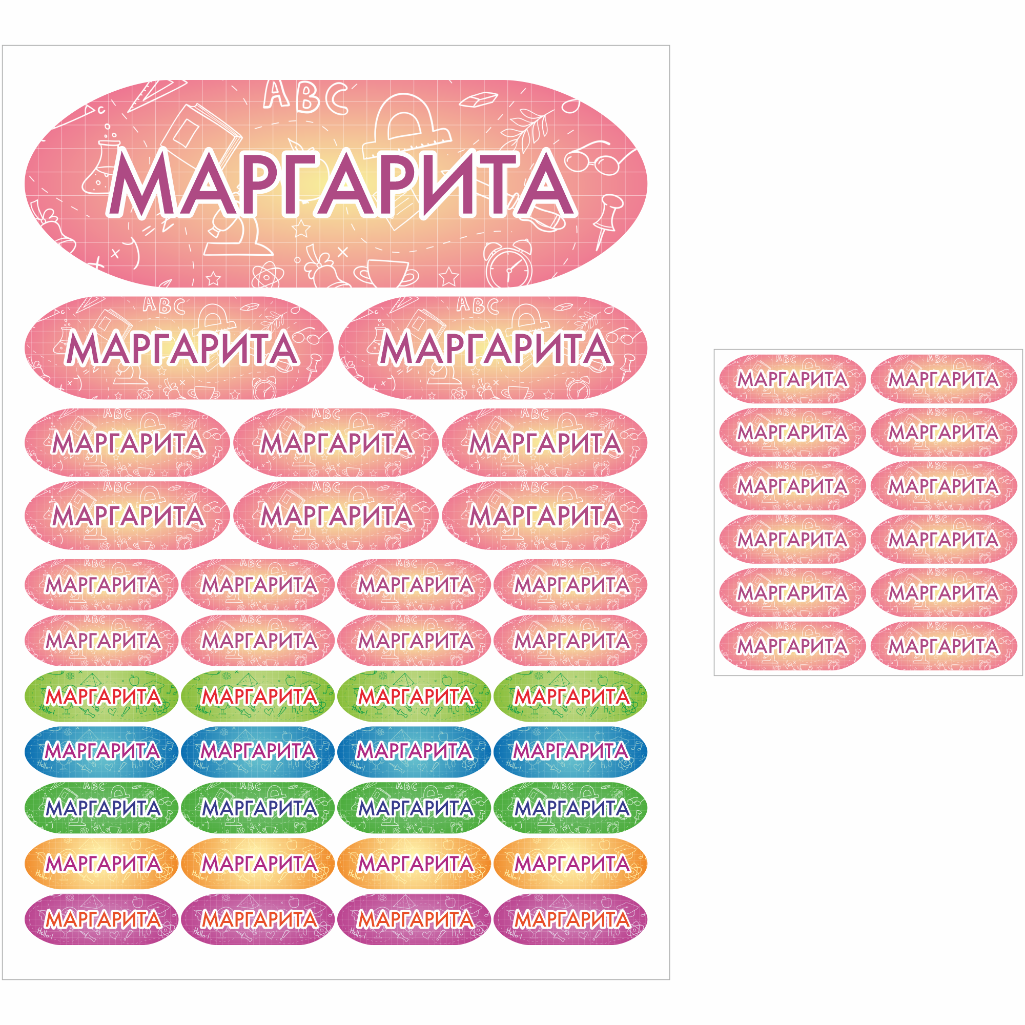 фото Наклейки сетлайн именные маргарита на предметы и термонаклейки на одежду sb002979