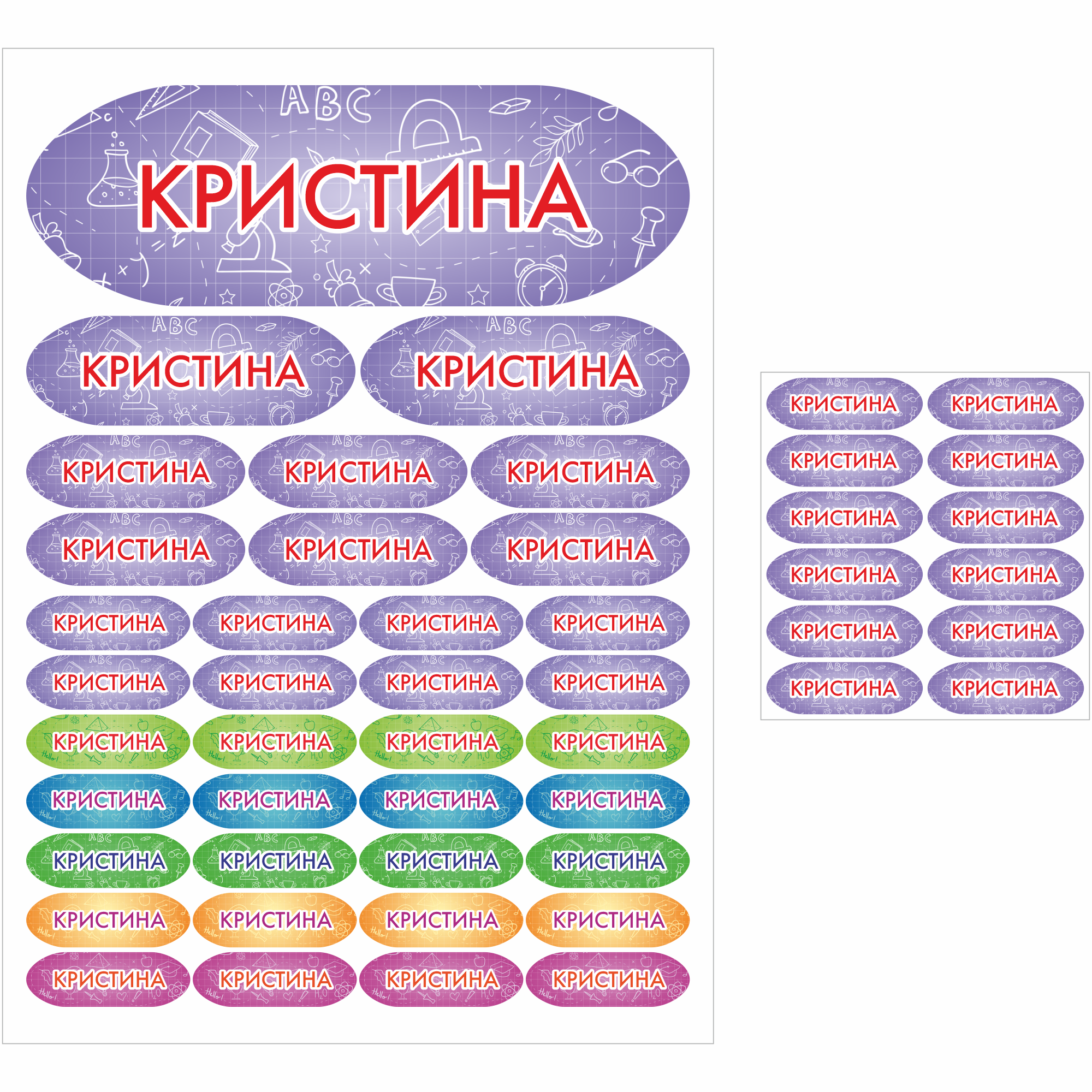 фото Наклейки сетлайн именные кристина на предметы и термонаклейки на одежду sb002980