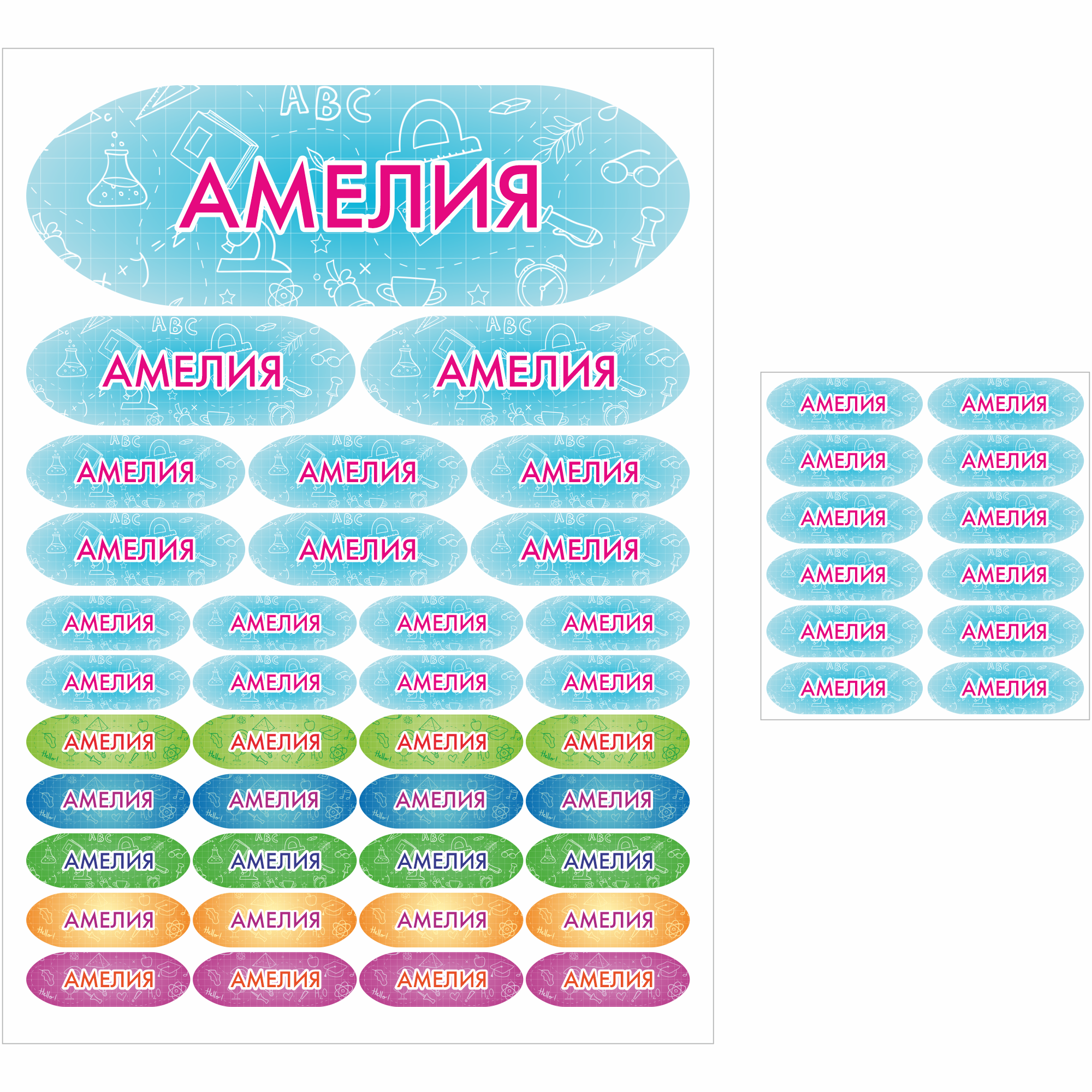 фото Наклейки сетлайн именные амелия на предметы и термонаклейки на одежду sb002982