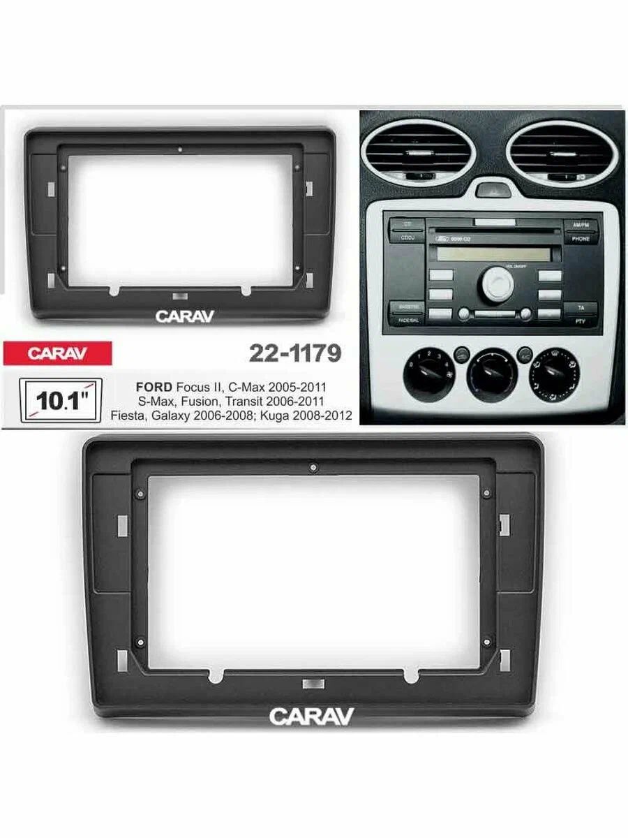 

Переходная рамка Carav 22-1179 FORD MFA-10", 22-1179