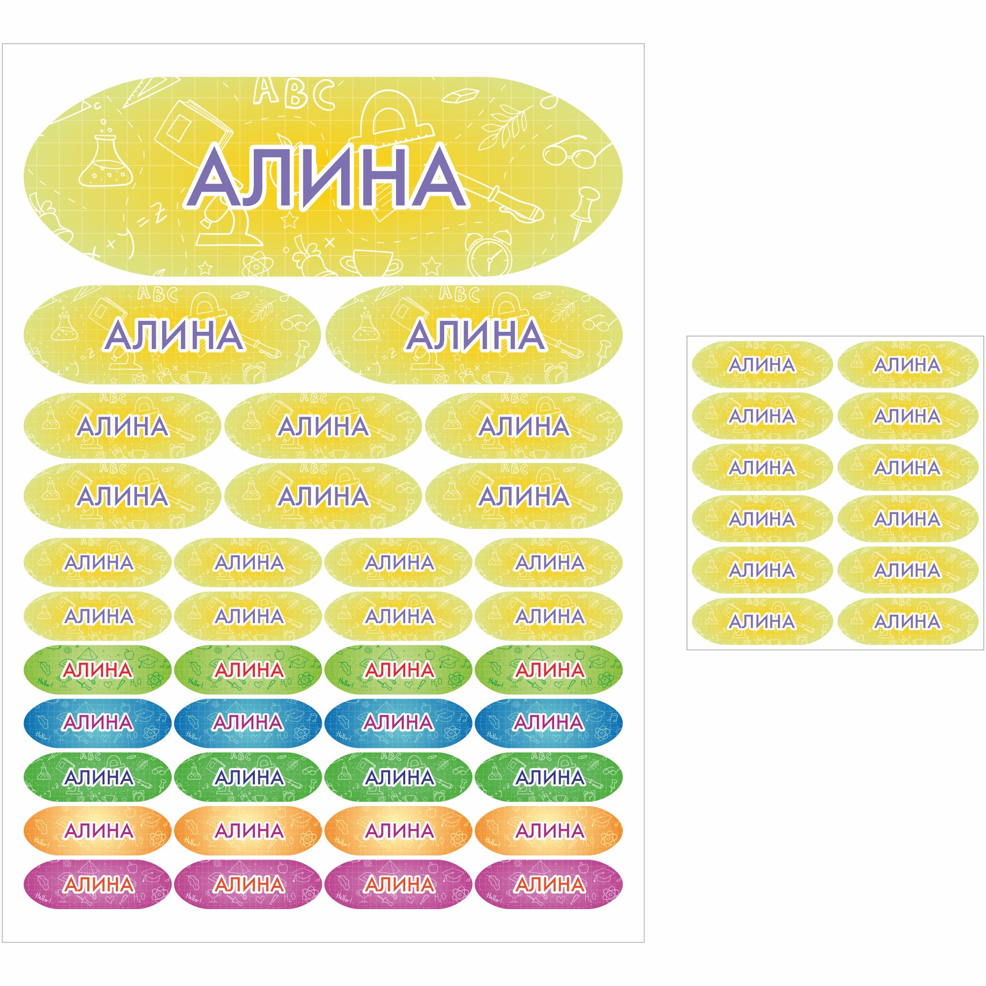 фото Наклейки сетлайн именные алина на предметы и термонаклейки на одежду sb002986