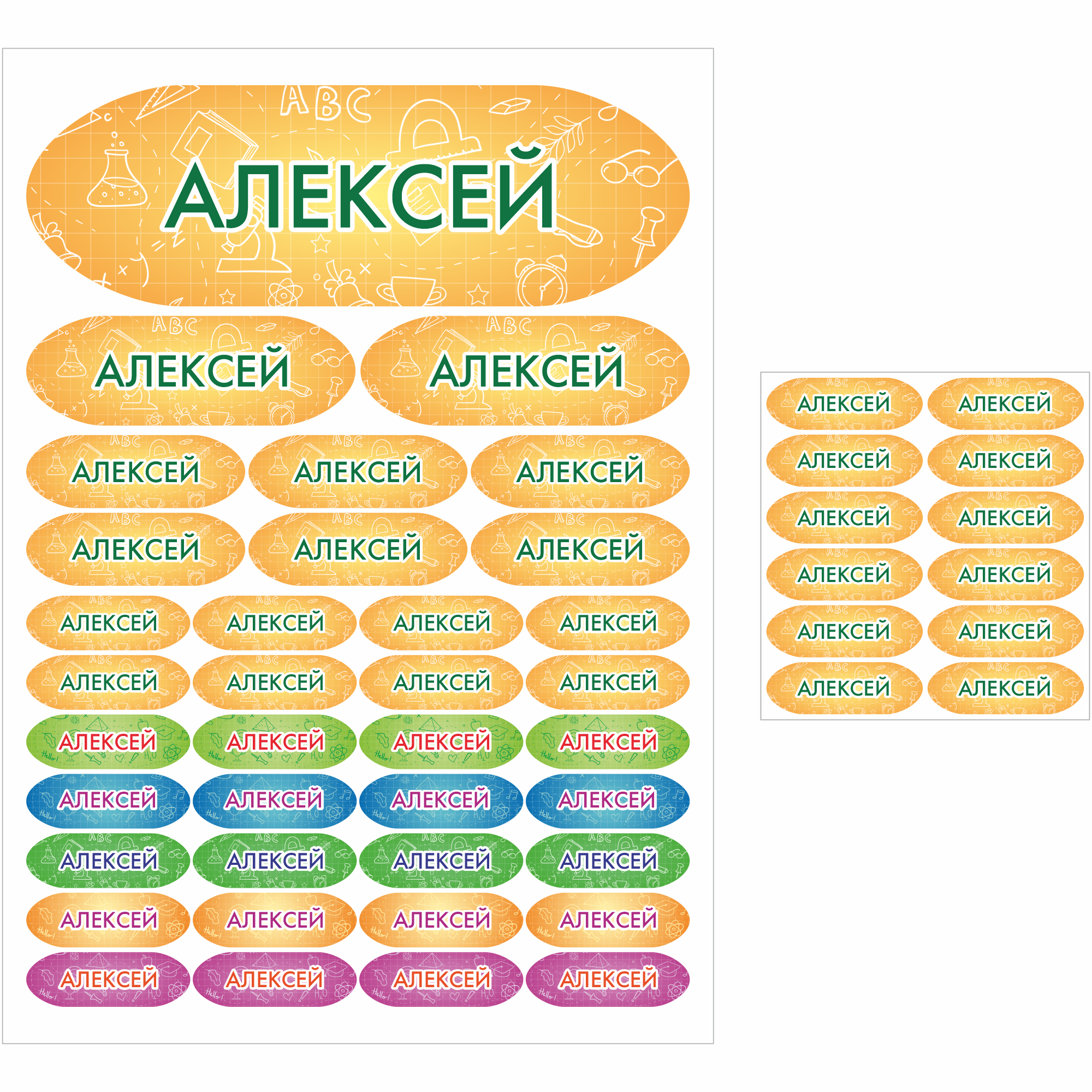 

Наклейки Сетлайн именные Алексей на предметы и термонаклейки на одежду SB002990, Именные наклейки Алексей на предметы и термонаклейки на одежду