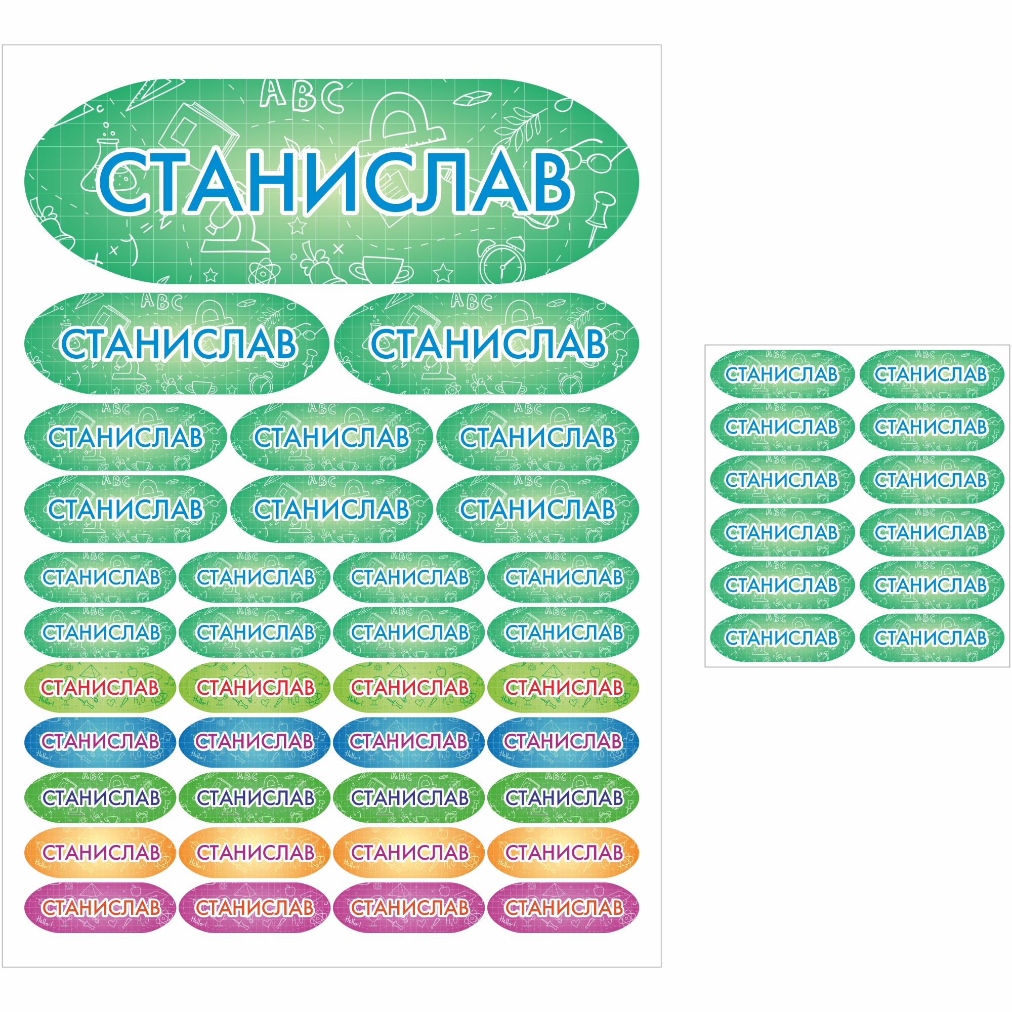 фото Наклейки сетлайн именные станислав на предметы и термонаклейки на одежду sb002992