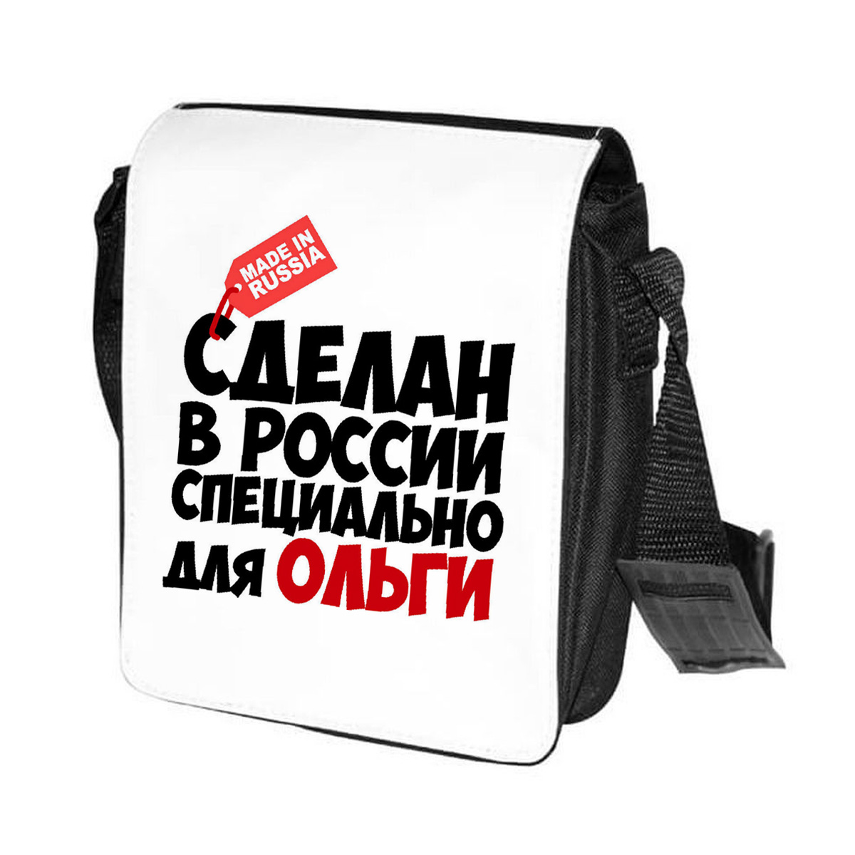 фото Сумка на плечо coolpodarok сделан в россии, специально для ольги