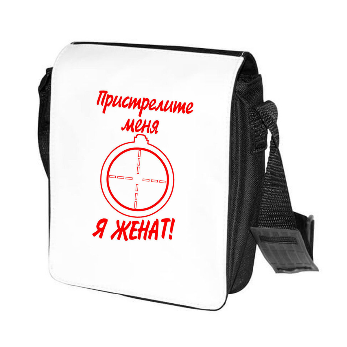 фото Сумка на плечо coolpodarok пристрелите меня я женат