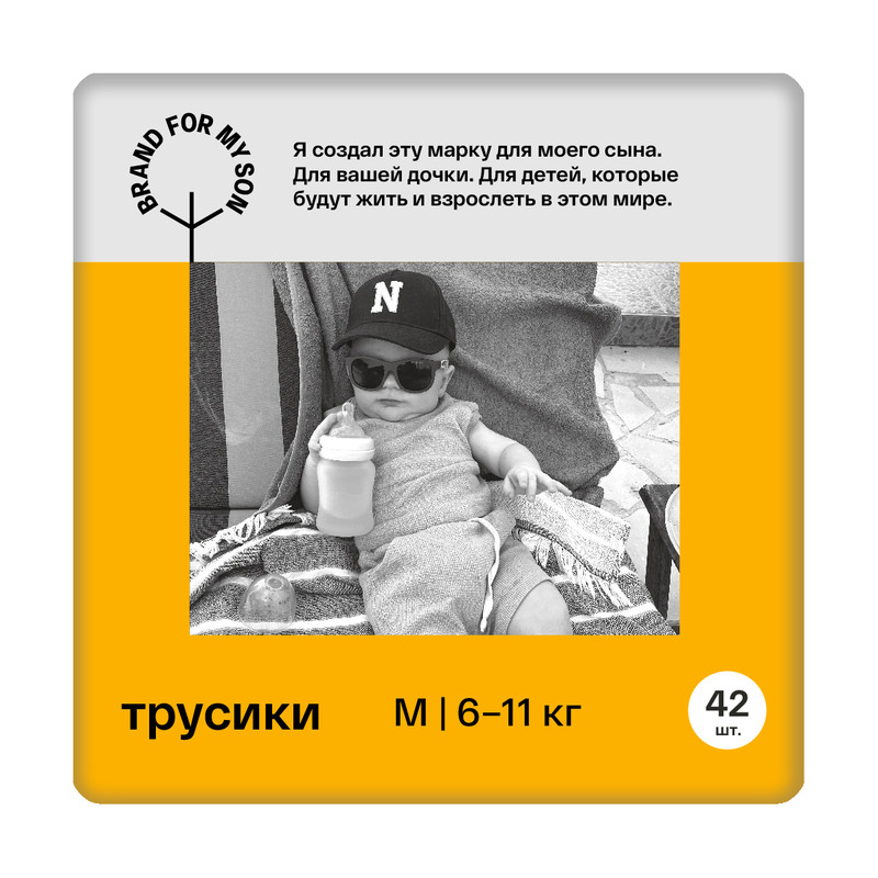 фото Трусики-подгузники brand for my son размер m 6-11 кг. 42 шт. fd005
