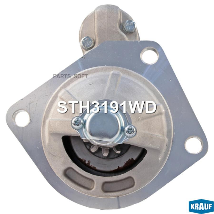 

Стартер 5kw Krauf арт. STH3191WD