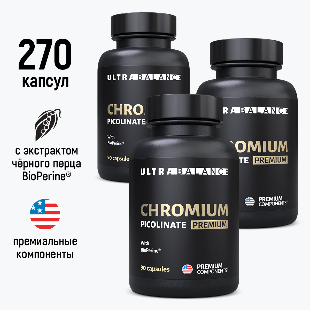 

Хром пиколинат UltraBalance, витамины для похудения, 270 капсул, 3PCS_CHROM_270CAP