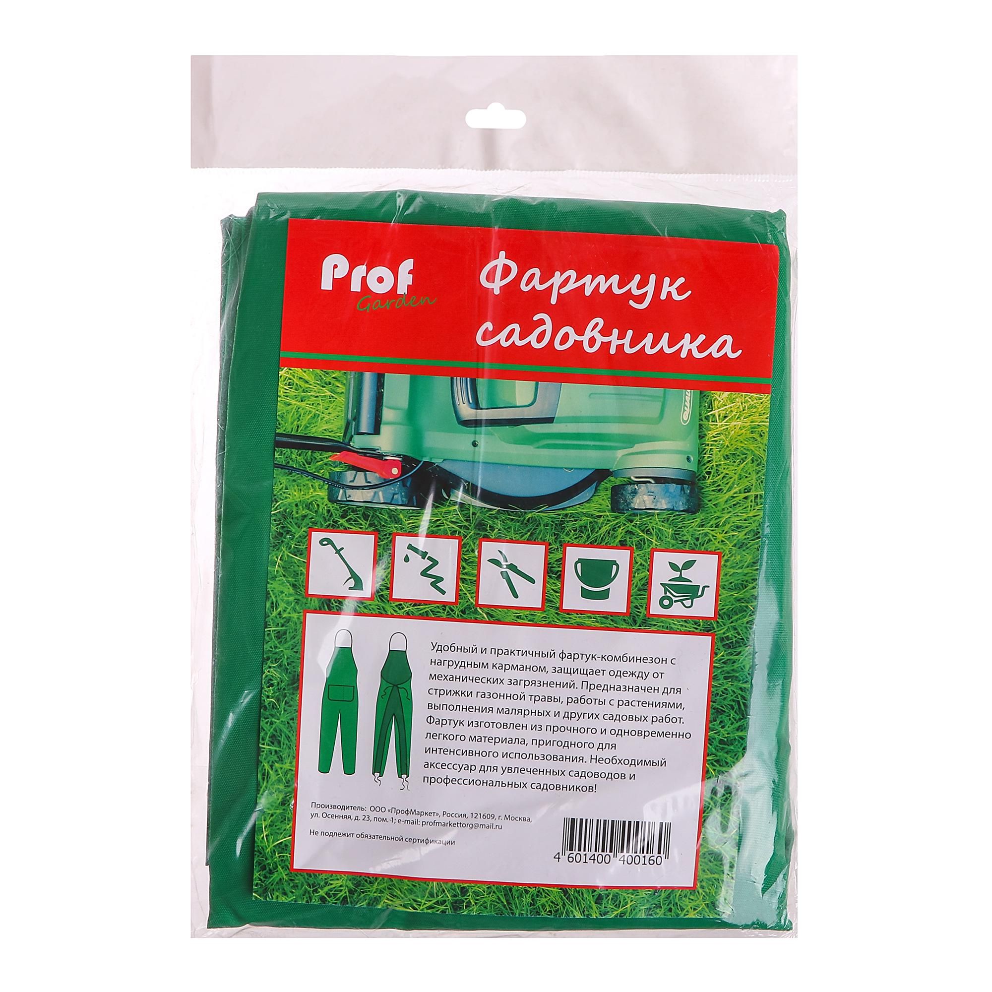 

Фартук ProfGarden садовника, Зеленый
