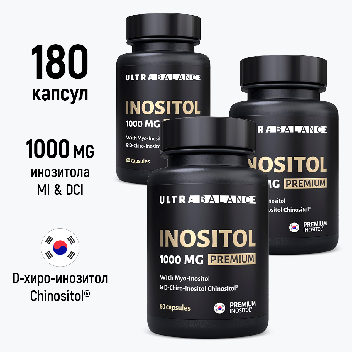 Инозитол UltraBalance Inositol 1000 mg Premium 180 капсул