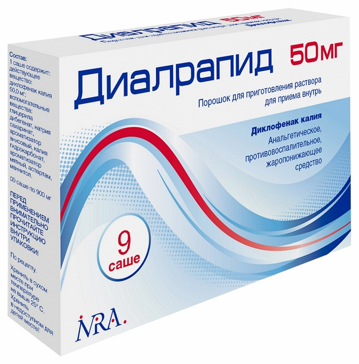Диалрапид порошок для приготовления раствора 50 мг саше 9 шт., Mipharm  - купить