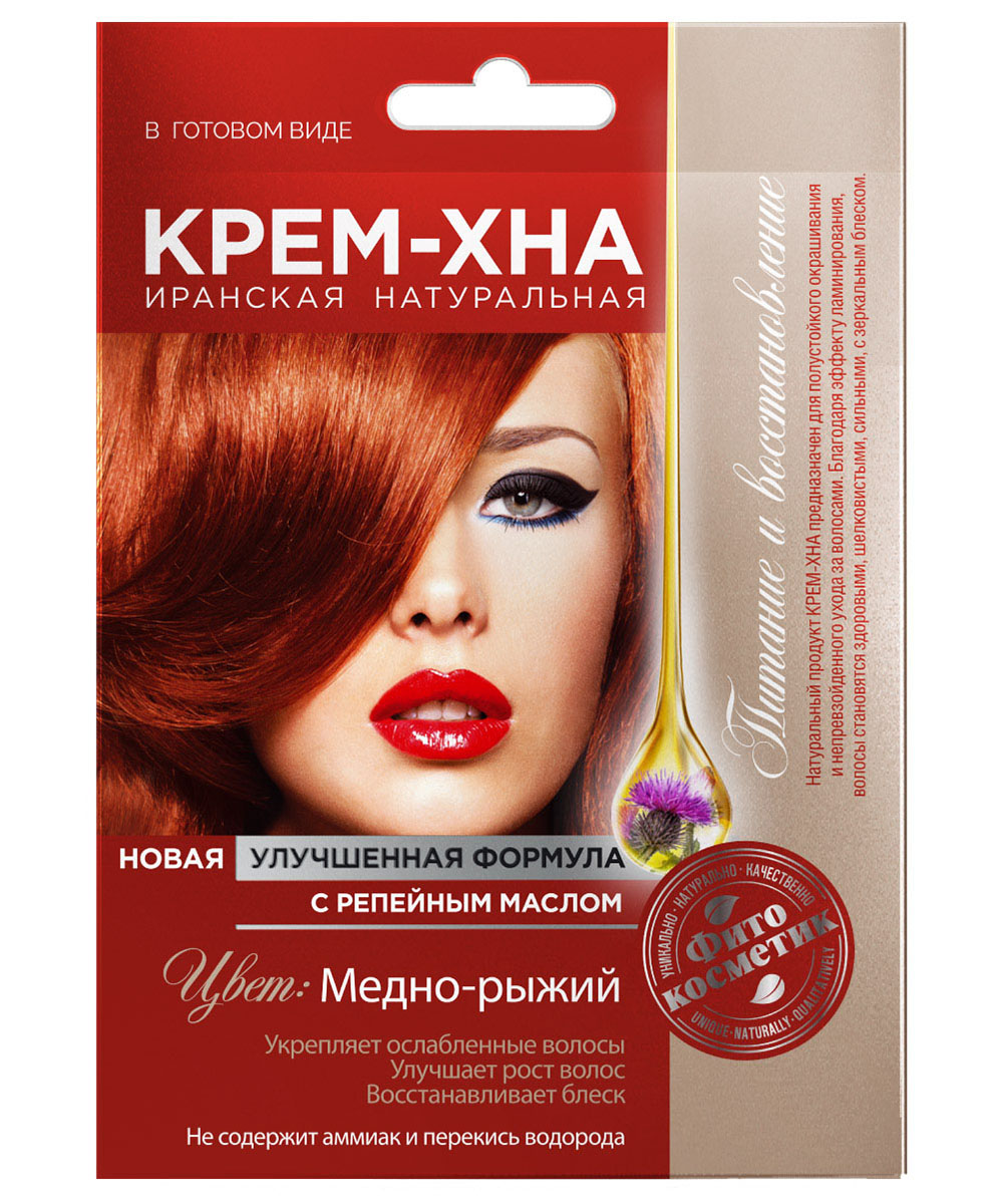 фото Крем-хна fito косметик в готовом виде медно-рыжий с репейным маслом, 50 мл х 6 шт.