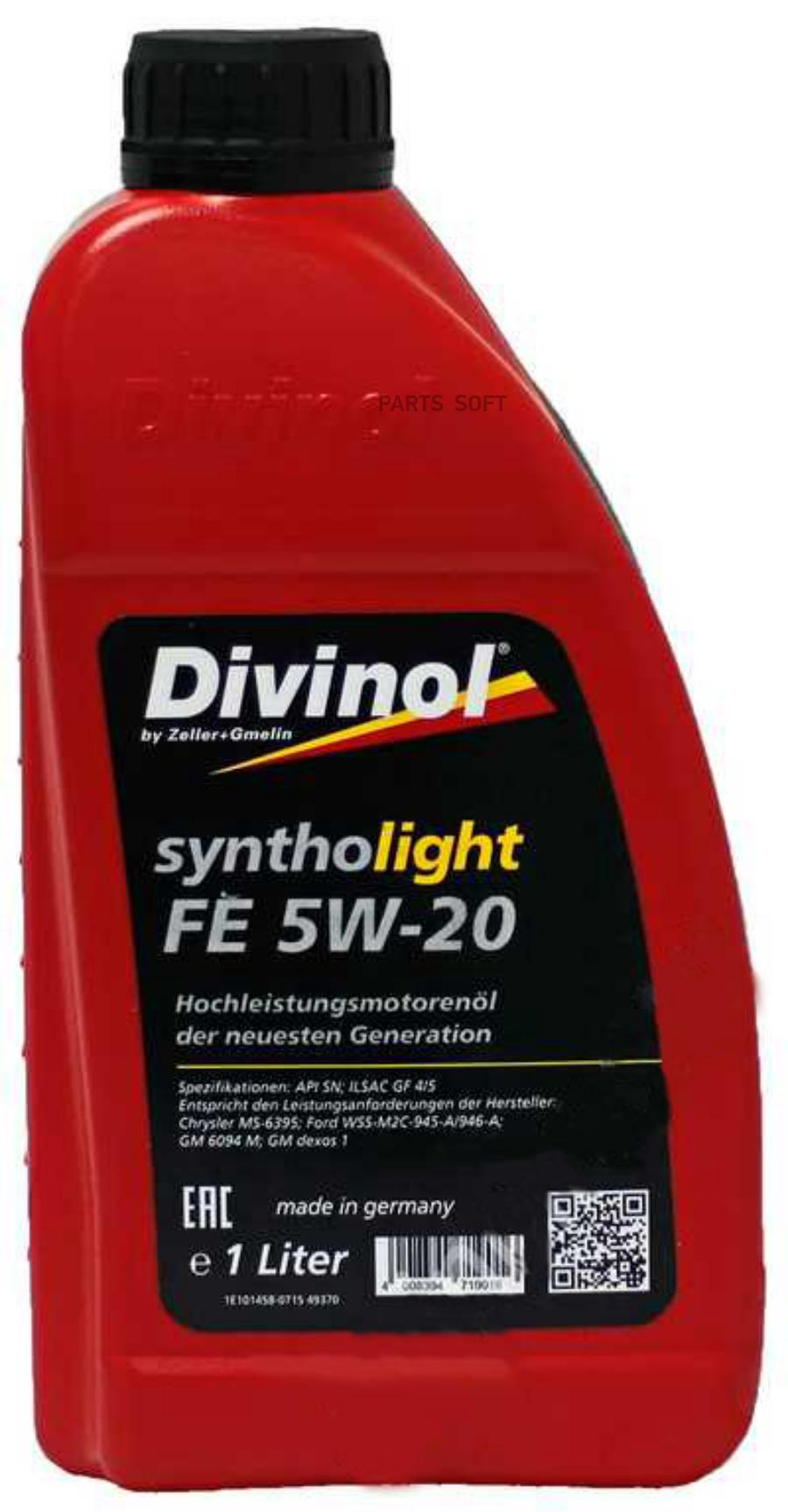 5W20 FE SYNTHOLIGHT 1Л  1шт