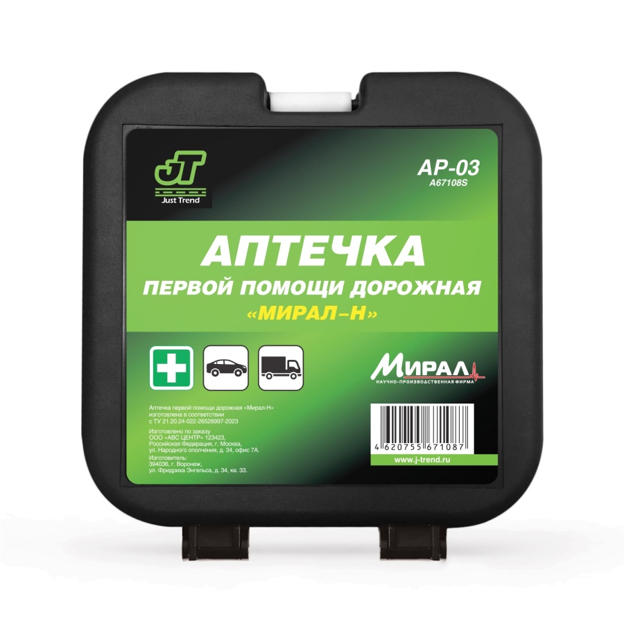 Аптечка JT AP-03 автомобильная, по ТУ