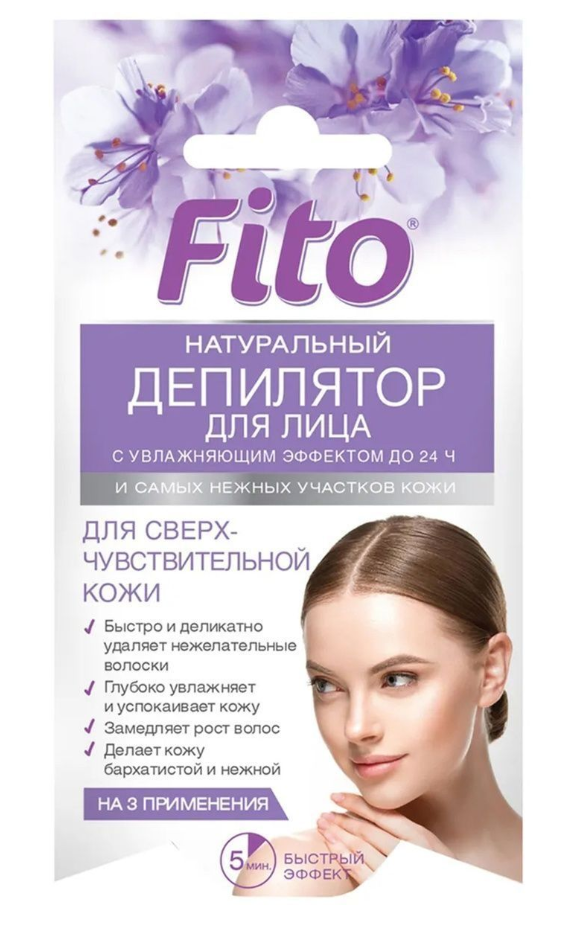 Фитодепилятор Fito Косметик натуральный для лица и самых нежных участков кожи, 15мл х 6шт. Fito косметик