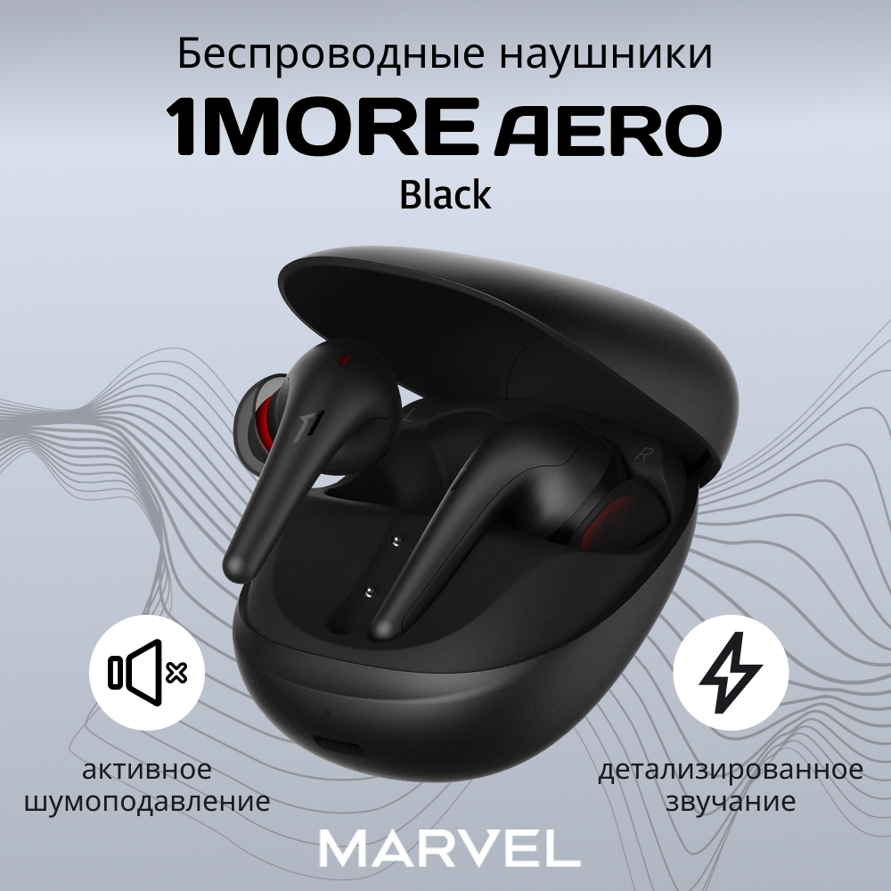 

Беспроводные наушники 1More ES903 Black (ES903-Black), ES903