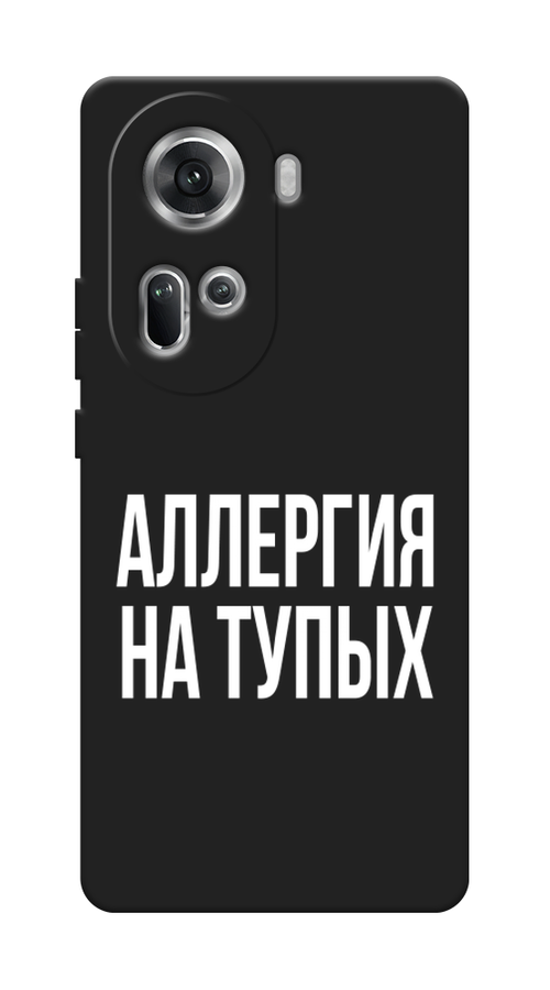 

Чехол Awog на Oppo Reno 11 (Global) "Аллергия на тупых", Прозрачный;бежевый, 2515852-1