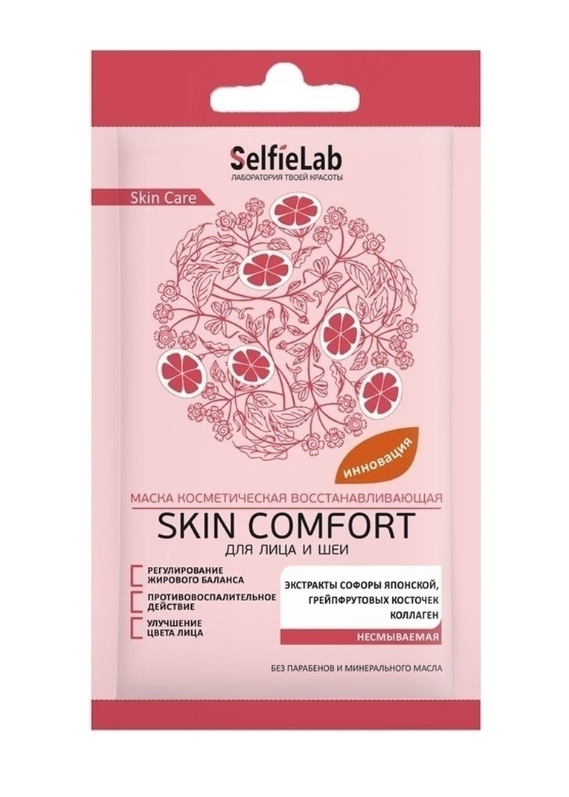 Маска для лица и шеи SelfieLab Skin Comfort Восстанавливающая, 8 г х 6 шт.