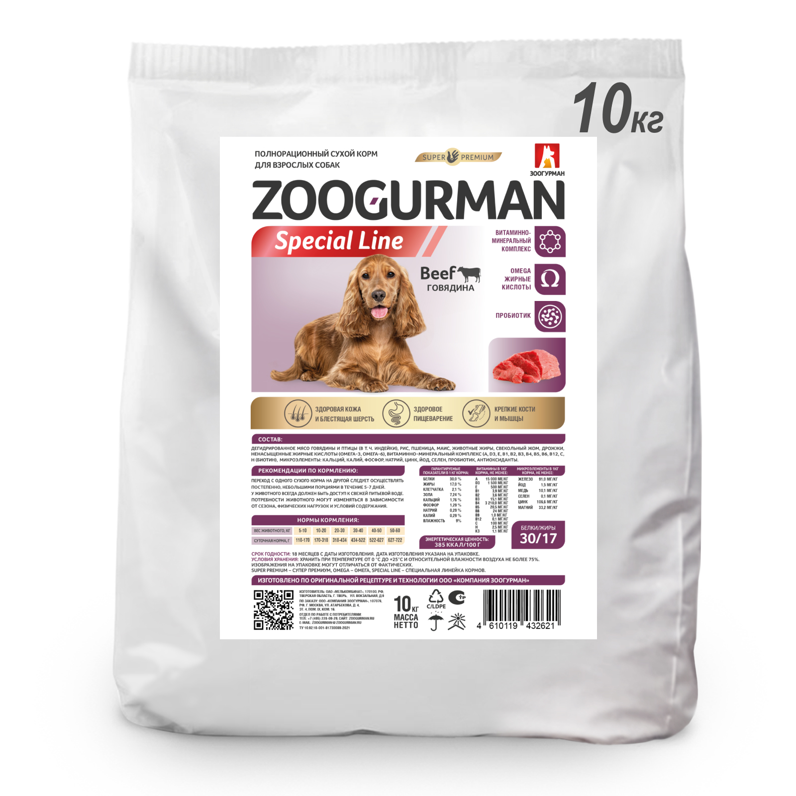 фото Полнорационный сухой корм для взрослых собак zoogurman special line , говядина 10 кг зоогурман