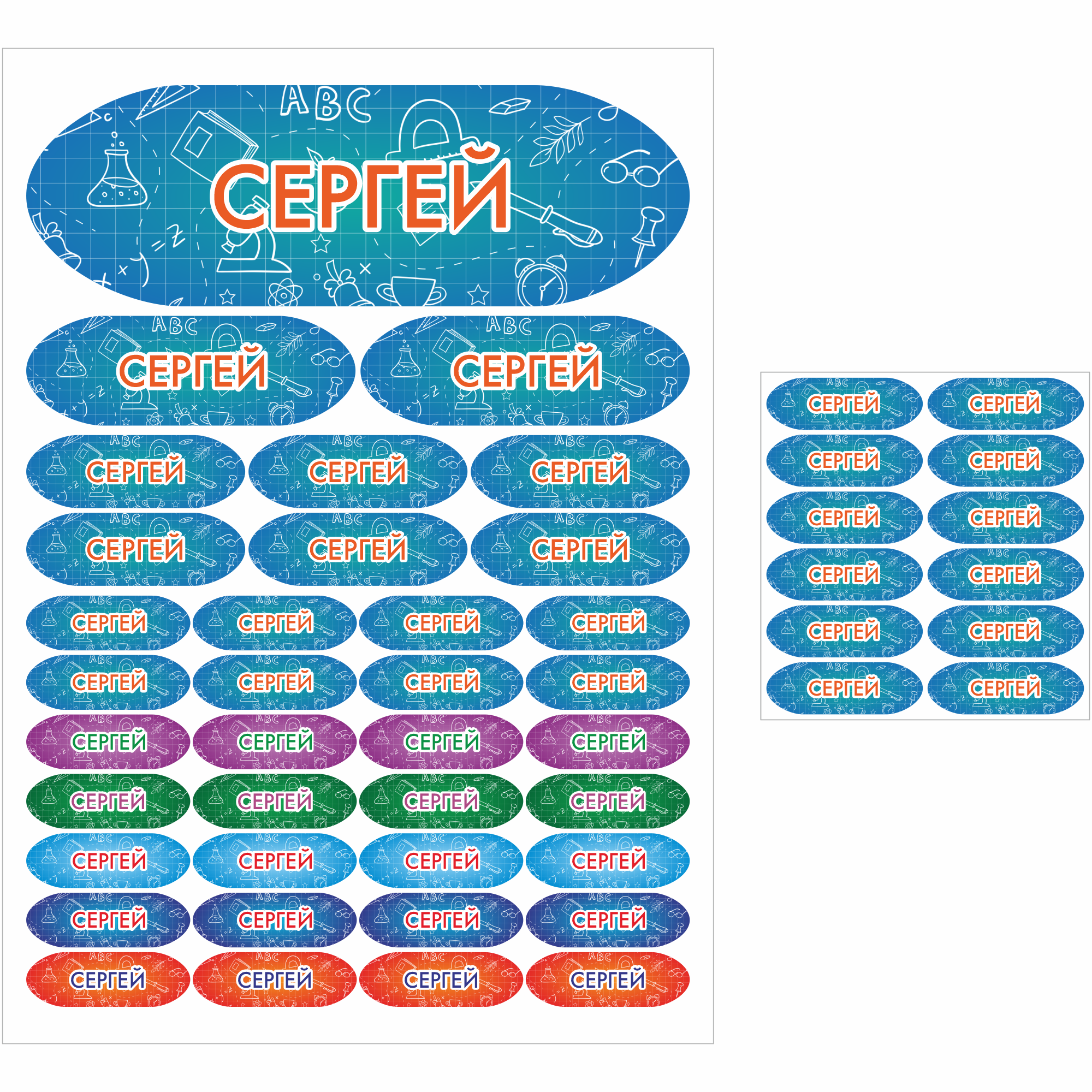 фото Наклейки сетлайн именные сергей на предметы и термонаклейки на одежду sb00299905